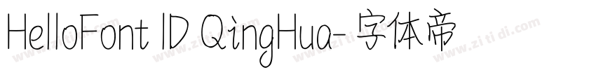 HelloFont lD QingHua字体转换